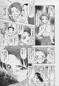 [Fujise Akira] 5 cm no Kyori (Distance of 5 cm)