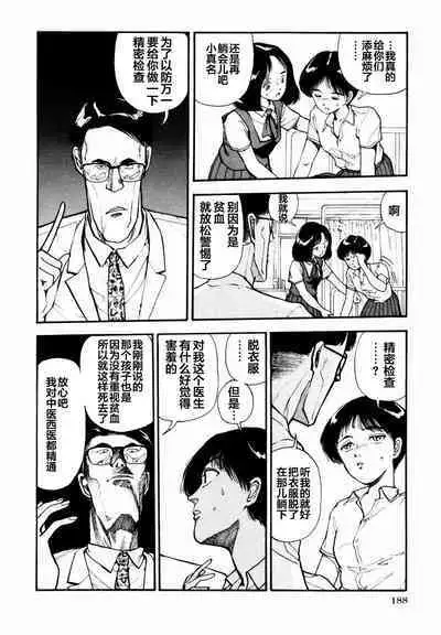 BLUE AND OTHER SHORT PIECES