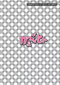 [Todd Special (Todd Oyamada)] Kawaii Hito | Cute Person (Bleach) [English] [SaHa]