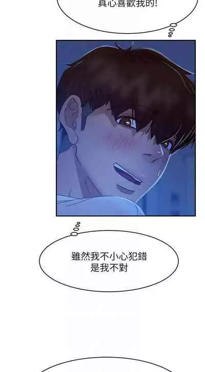 【周六连载】不良女房客（作者：Overlab studio） 第1~24话