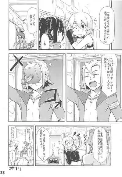 Uchi no Guild no Mamori to Kaifuku