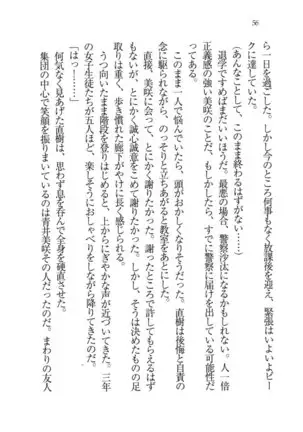 あおい 妹と生徒会長