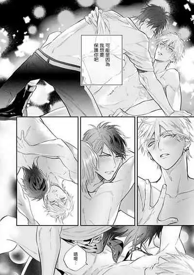 [Nagi Wataru] Burlesque Night | 艳舞荒诞夜 [Chinese] [拾荒者汉化组] [Digital]