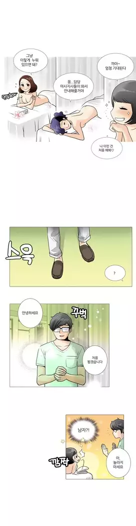 This is what she thinks Ch. 0-40