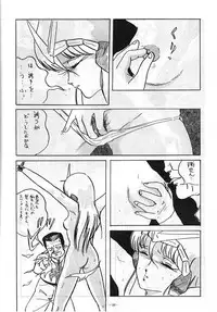 [ALPS (Various)] LOOK OUT 5 Five (Various)