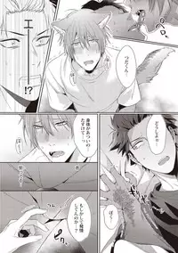 Tsukiyo wa ecchi na okubyou ookami