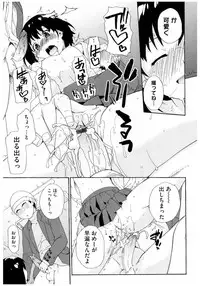 [Anthology] Core Colle Rinkan sarete Yorokobu Onnatachi [Digital]