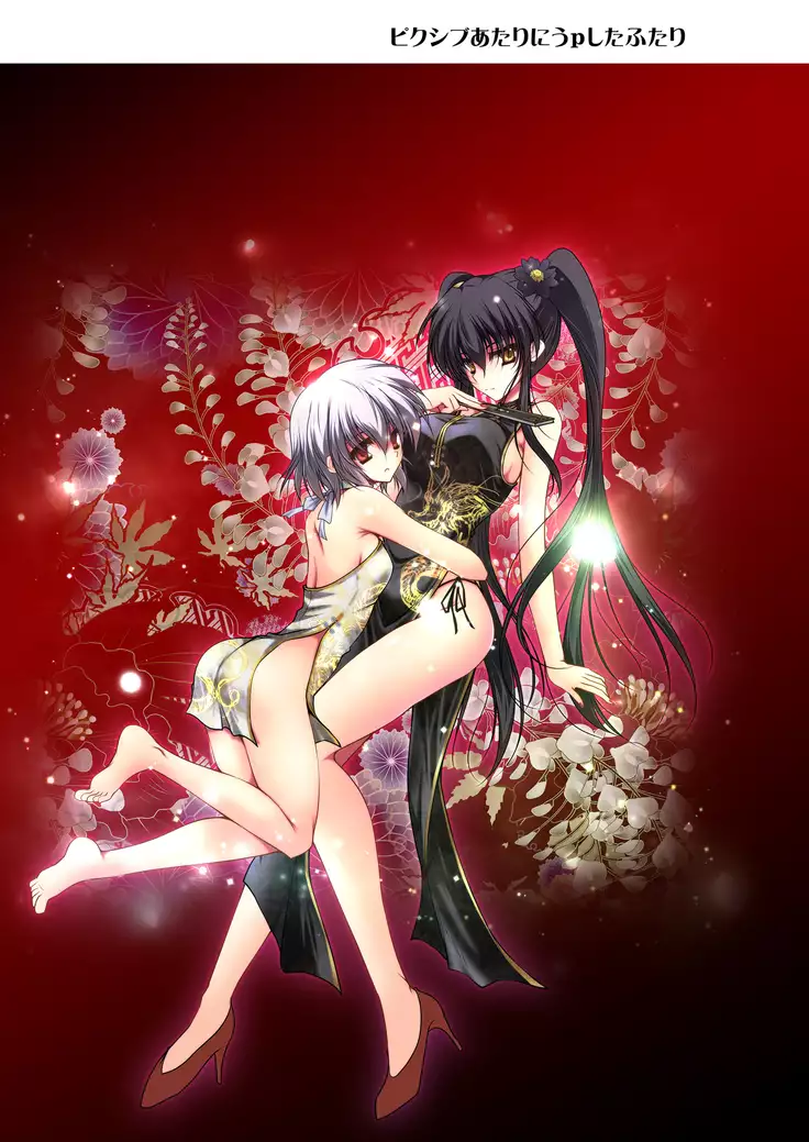 Evening Starter CG集的な何か