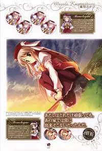 Haruka ni Aogi, Uruwashi no Visual Fanbook