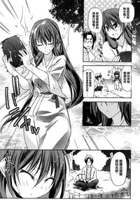 [Asio] Haruka-iro midara [Chinese] [篆儀通文書坊漢化]