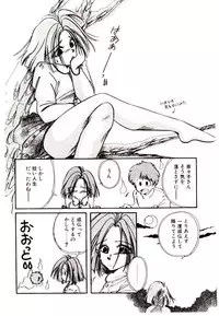 [Nyan] Miko-sama Help!!