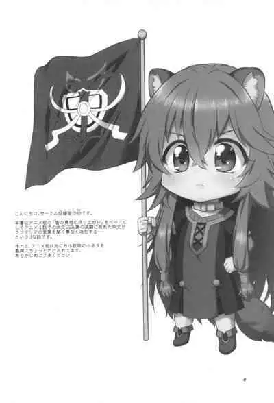 Tate no Juusha de Tatenaoshi