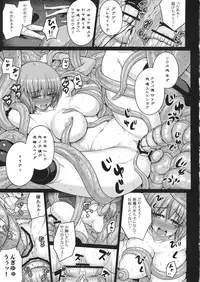 (COMIC1☆7) [Darabuchidou (Darabuchi)] predation (Devil Survivor 2)