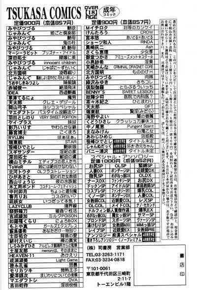 Onna Kyoushi Premium