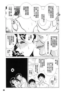 [Keno Yantarou] Tanoshii Kagai Jugyou - Happy Extracurricular Lesson [Chinese]