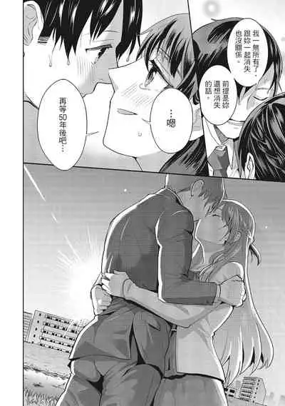 Dorobou Neko wa Kanojo no Hajimari | 當小三是轉正宮的開始