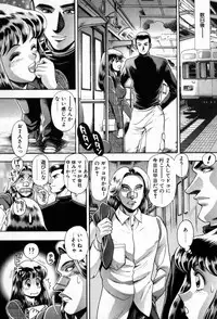 [Chatarou] Watashi To Shitemite!