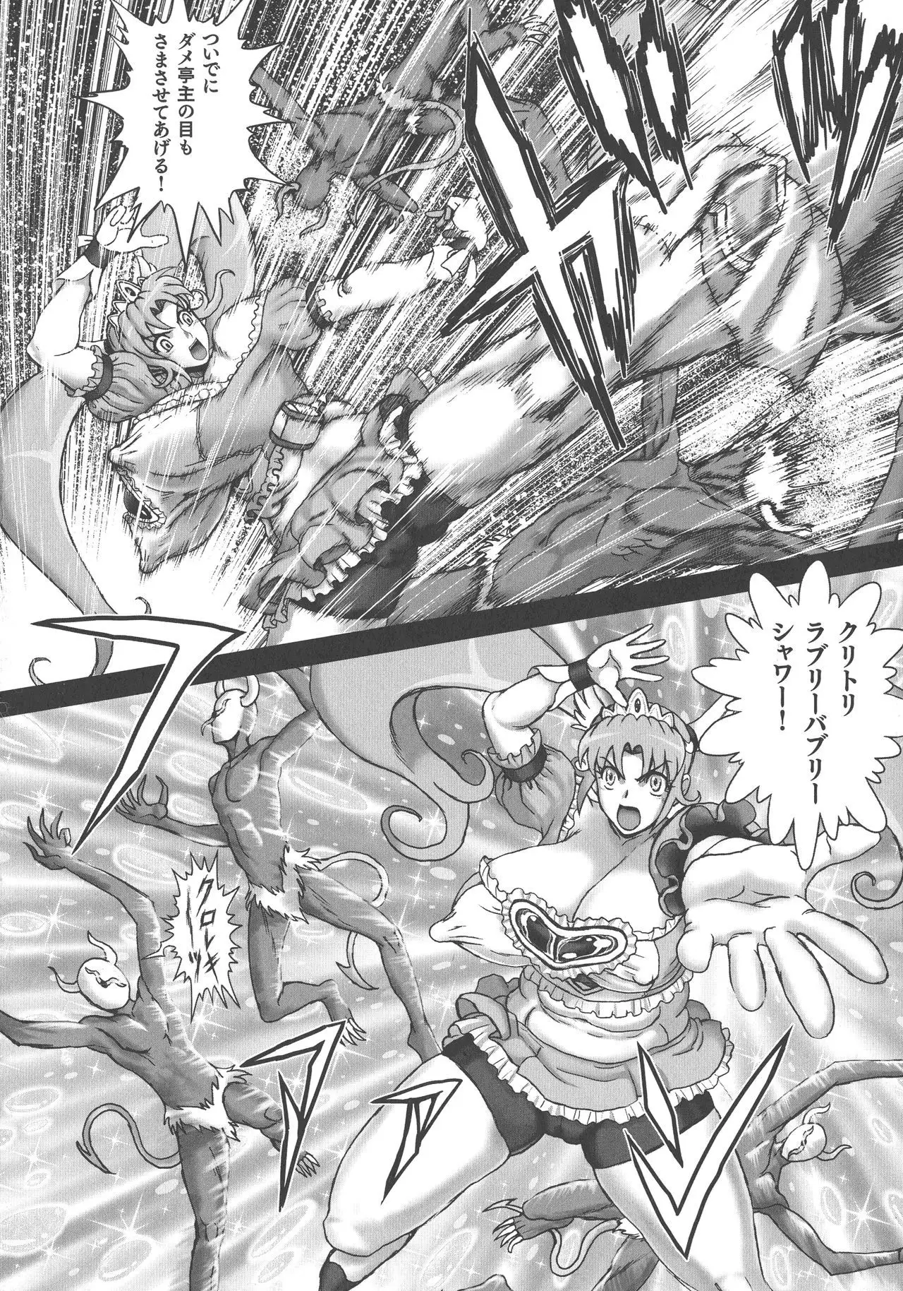 Choukoudo Binbin Curebokki