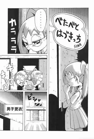 (CR29) [Urakata Honpo (Various)] Urabambi Vol. 3 - Betabeta Hazuki (Ojamajo Doremi)