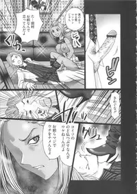 [Kurosugi Shinsaku] EMUOGUI