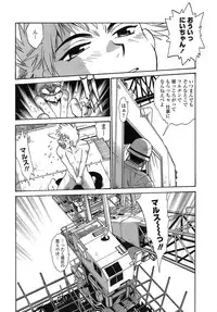 [Manabe Jouji] Tail Chaser 2