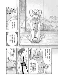 [MaruMaru Arumajiro (Majirou)] Nakadashi Champloo (Samurai Spirits)