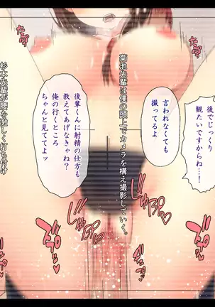 Yarisa Rape - Menomae de Okasareru Kanojo -