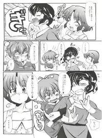 (C85) [Marin (Suzusato Rinka, mage)] Jajauma ni nacchau! (Ranma 1/2) + phamphlet