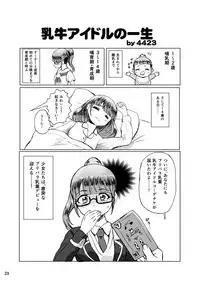 [よだか超新星 (Various) PRIPARA MILK (PriPara) [Digital]