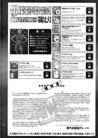 NEO-QUEENDOM Daijuunanagou