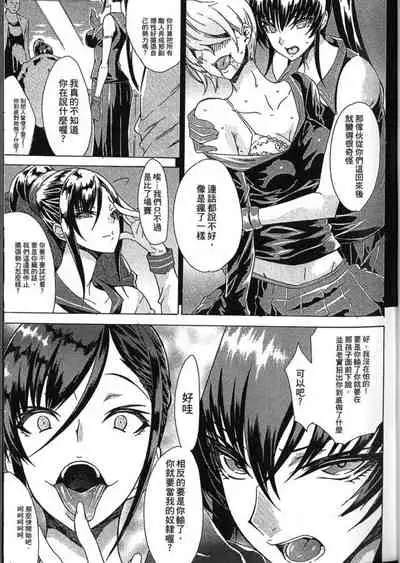 [Anthology] Seiin Chuudoku -Semen Marunomi Heroine- | 精飲中毒 -生飲精液的女主角- [Chinese]