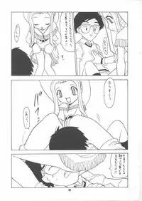 (C57) [Momo no Tsubomi (Various)] Lolikko LOVE 12 (Various)