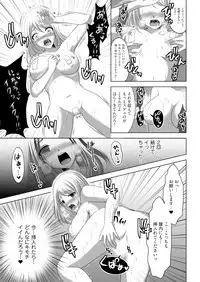 [Takenouchi Suama] Iku! Irimidare Kyokugen Gasshuku Vol. 1 [Digital]