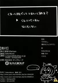 [Miyakoochi Partisan (Cekonikova、Sakanakura Ruka)] Hourai Lobotomy (Touhou Project) [Digital]