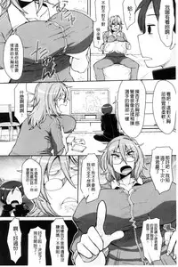 [Unou] Shikiyoku Agitation [Chinese]