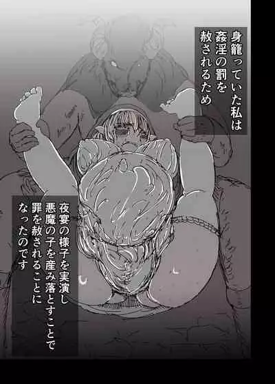 背徳の修道女エルフ