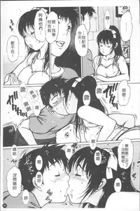 [Nishi Iori] LOVE DOLL [Chinese]