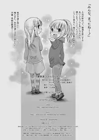 [P.A. Project (Teruki Kuma)] Ichiban Sentou ~Sanbanme~ [Digital]