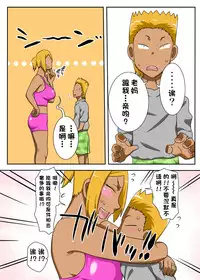 [Freehand Tamashii] Nukunuku Kaachan! Zouho Kaitei-ban [Chinese] [某三人汉化组]