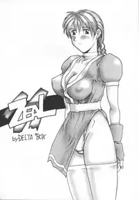 [Delta Box (Ishida Masayuki)] ZEAL (Soul Calibur)