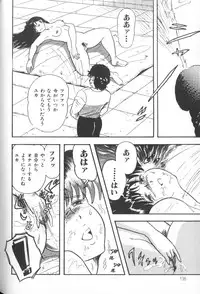 [Anthology] Himitsu no Chikashitsu Vol.1