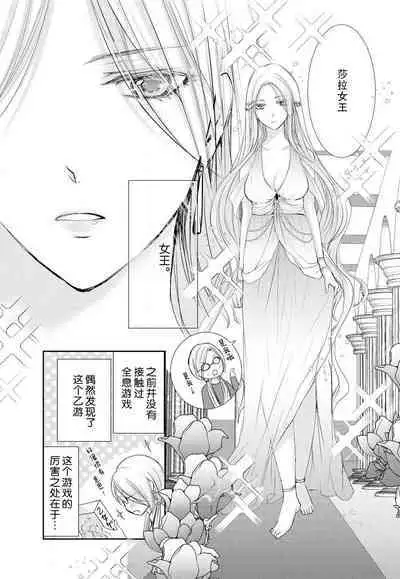 [Misaki Myu] Joou no Mitsuya ~Watashi o kudokinasai!!~ | 女王的甜蜜之夜 ~来诱惑我吧!! [Chinese] [莉赛特汉化组]