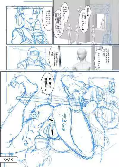 『JK退魔部S3』雪娘退魔JK陵辱