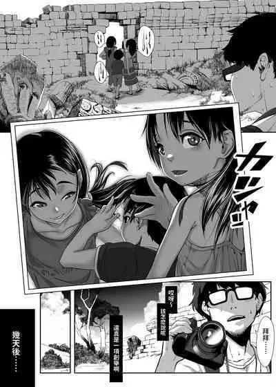 アジアの物売りにイタズラしたらセックスまでシちゃった話 中文翻譯