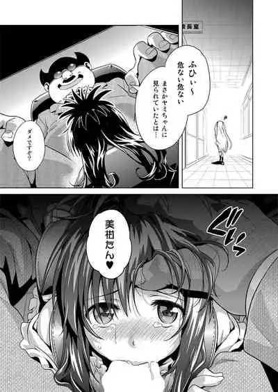 [sin-maniax (Todoroki Shin)] ToLOVEleS (To LOVE-Ru Darkness) [Digital]