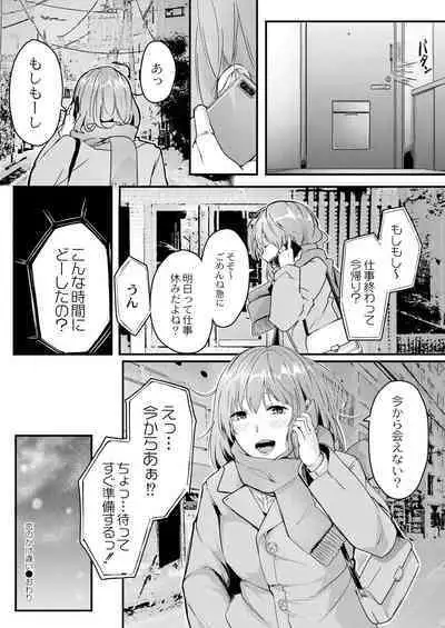 Kono Koi wa, Kitto Amai.