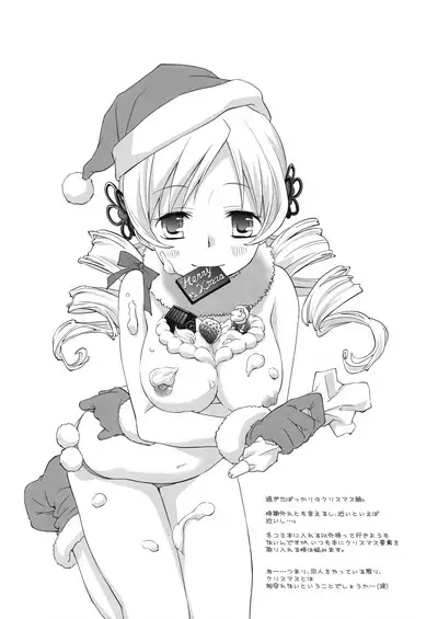 Daisuki dayo! 2 | 我喜歡你! 2