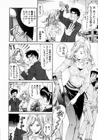 [Kobayashi Takumi] Virgin Na Kankei 2