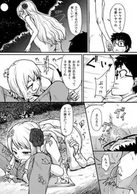 [Tsukimigusa (Mutsuki Haru)] Rose of Vampire [Digital]