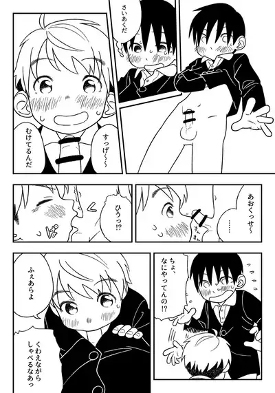 Jugyou-chuu no naisho